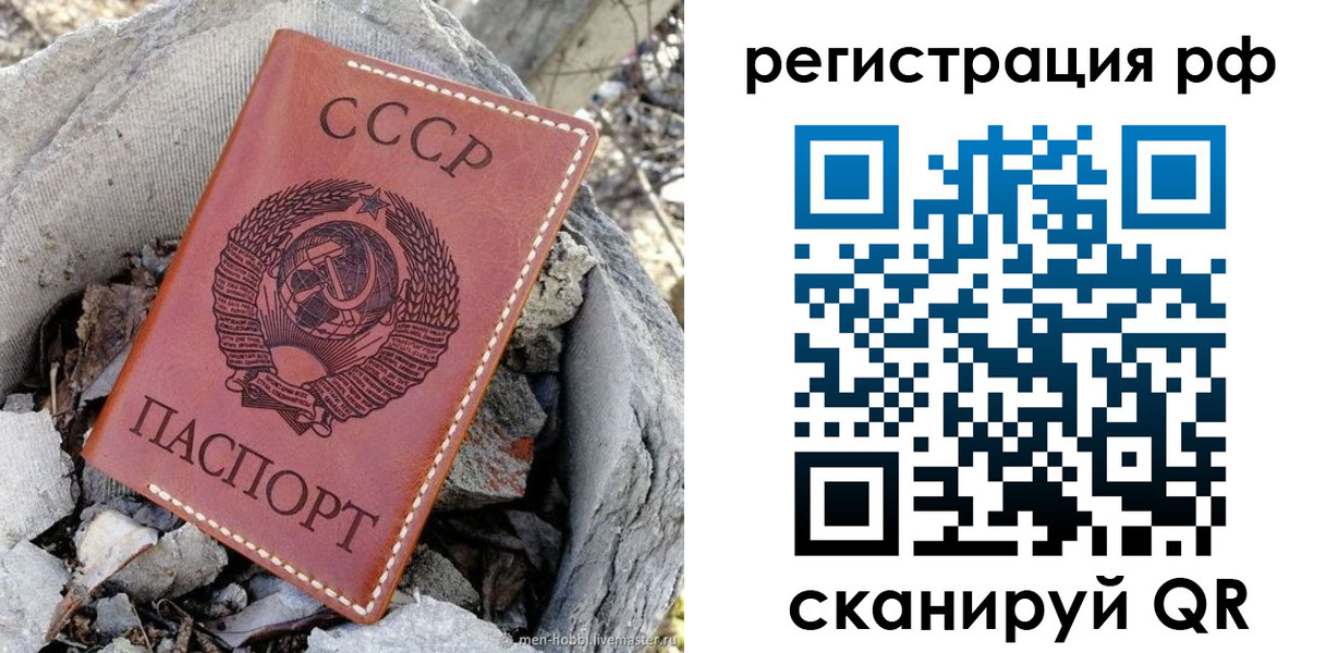 временная регистрация законно в Петровске